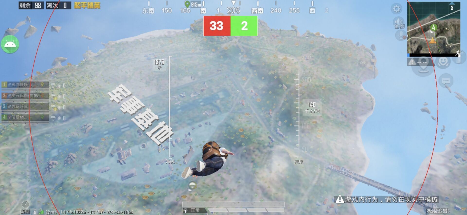 和平精英恶魔之眼外挂