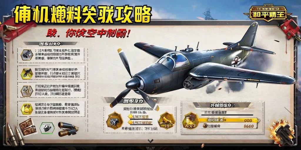 和平精英「九天追锁一体」iOS辅助